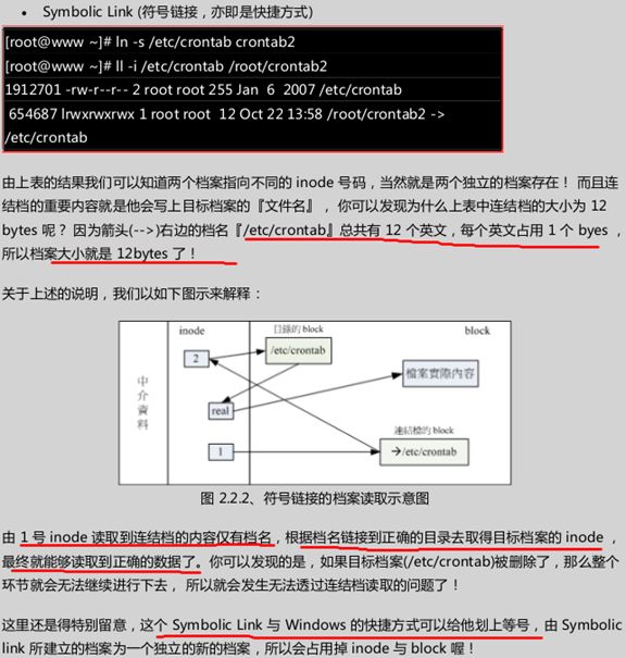 读书笔记之：鸟哥的Linux私房菜——基础学习篇（第三版） （8-12章）