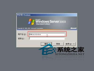 登录到windows提示界面