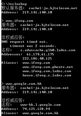 tracert nbtstat nslookup arp指令用法及示例