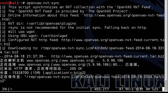 Kali Linux系列教程之OpenVas安装