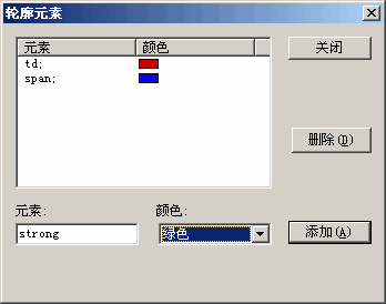 IE8开发工具详解