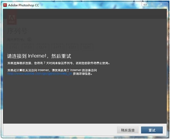 Adobe Photoshop CC 14.0简体中文特别版32位和64位下载 Adobe Photoshop CC破解版 Adobe Photoshop CC免费下载  ruanjian jiaocheng 