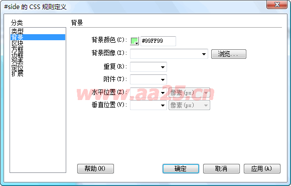 第三天 二列和三列布局