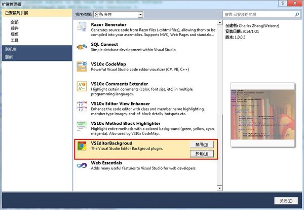 Visual Studio 一些好用的插件