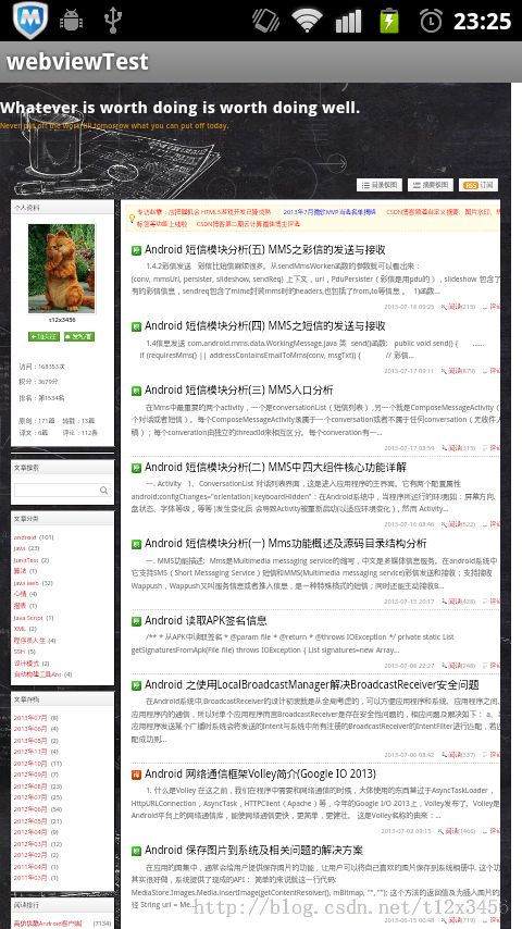 Android WebView加载Html右边空白问题的解决方案