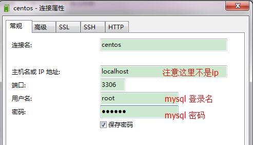 CentOS 6.5 安装 MySQL5.6 并用Navicat for MySQL 连接