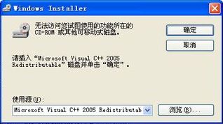 Microsoft Visual C++ 2005 Redistributable 无法卸载问题解决办法