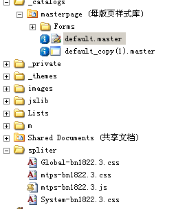 在SharePoint中模板中实现类似框架的结构：使用Splitter分割导航与内容区，拖动调整大小(二)