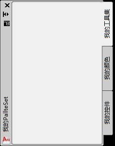 CAD二次开发（.NET）之PaletteSet和Palette