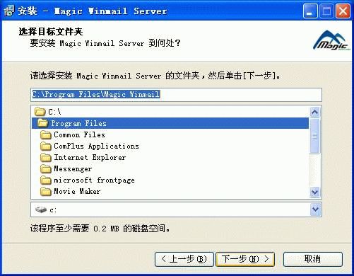 Magic Winmail Server安全解决方案