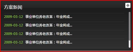 Silverlight3发布大会演示作品-全国首例Silverlight企业级开发实例讲解4-我们是如何选择项目生命周期的