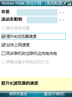 Windows Mobile 6.0 SDK及开发体验（编辑注册表 ）