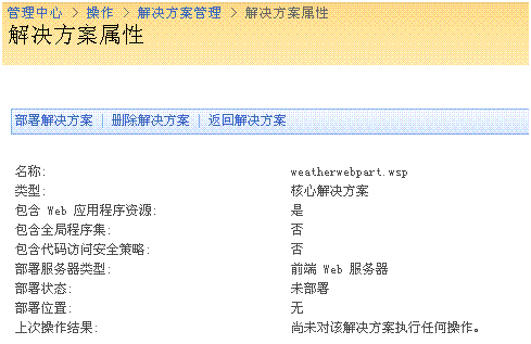 WSSv3 Technical Articles_Windows SharePoint Services 3.0编码开发工具和技巧(Part 2 of 2)