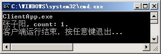 .Net Remoting(基本操作) - Part.2