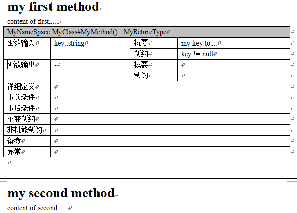 C# : 操作Word文件的API - (将C# source中的xml注释转换成word文档)