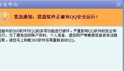 如果360与QQ冲突下去不兼容,你会放弃哪一个?