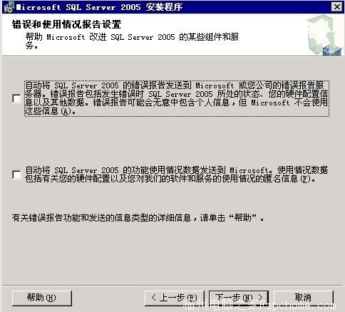 Sql Server2005安装图解