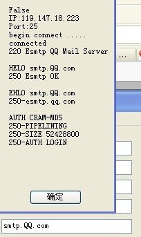 ESMTP的三个认证方式: CRAM-MD5 PLAIN和LOGIN