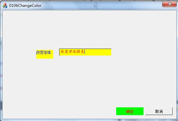 MFC 修改各种控件的背景颜色、字颜色和字体