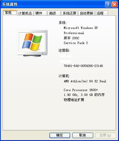 32位Windows使用4G内存方法