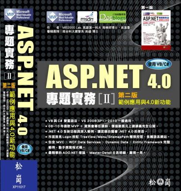 ASP.NET 4.0 专题实务(II) – 范例应用与4.0新功能（VB / C#双语法）的「勘误表」