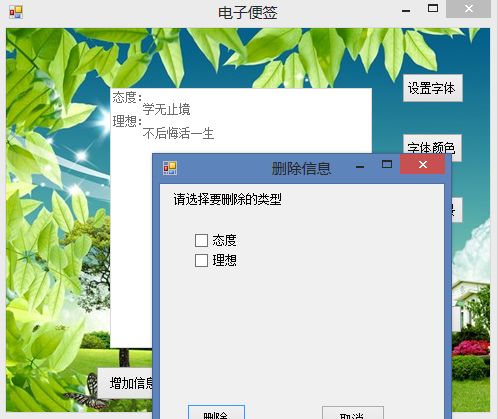 C#中窗体间参数传递实现增删改的例子
