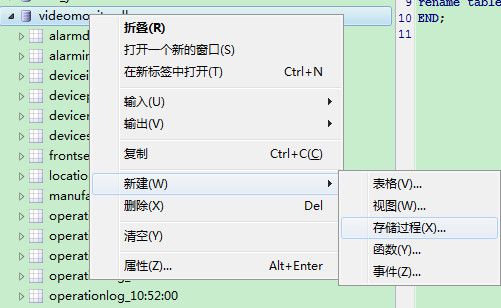 MySQL中存储过程+事件的使用方法