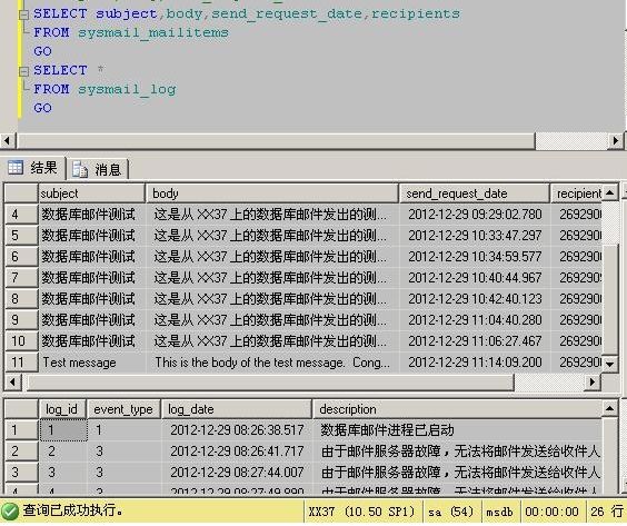 SQL SERVER 2008R2sp1配置Database Mail –用SQL 数据库发邮件