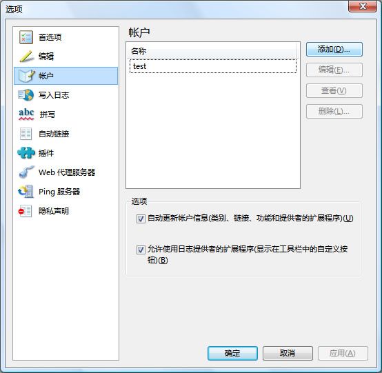 ZZ:Windows Linve Writer配置步骤