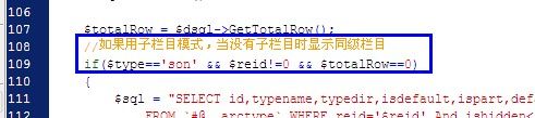 dede取子栏目时重复显示同级栏目的终极解决方法