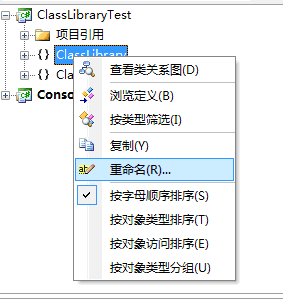 快速的批量修改重命名.net程序的命名空间（一）转 tianyaxiang