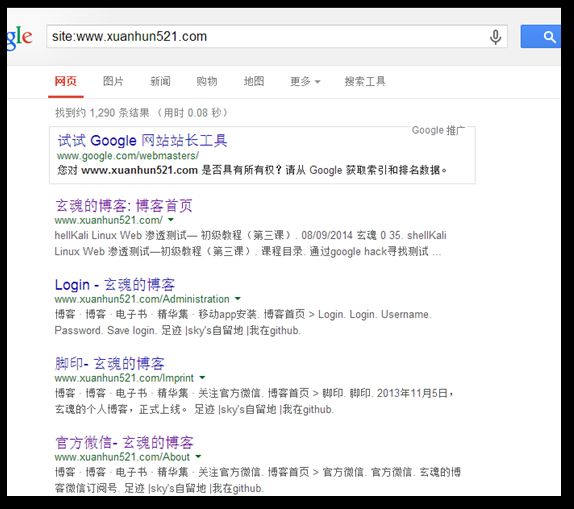 google hack 之 查询语法