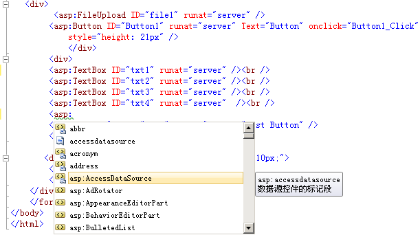 VS2010中ASPX页面不能识别服务器端标记及其解决方案