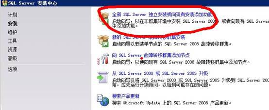 Sqlserver2008安装部署文档