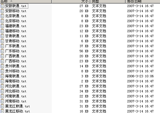 asp.net 中使用 SqlBulkCopy 将一个目录下指定类型的数据文件导入到数据库