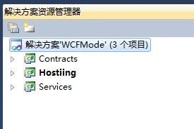 WCF技术剖析_学习笔记之一