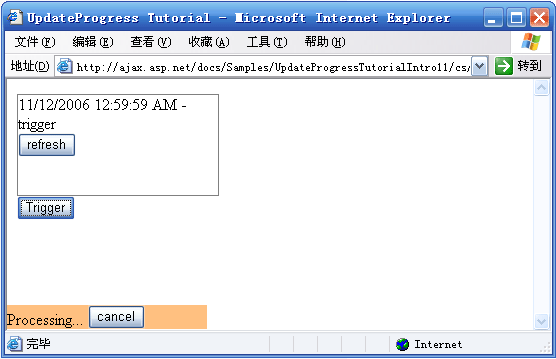 ASP.NET AJAX入门系列(7)使用客户端脚本对UpdateProgress编程