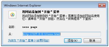 IE9在Win7下任务栏新特性简介