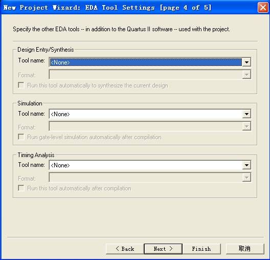 (笔记）Quartus II 与 DE2 入门指导（Digital Logic）（DE2）