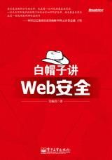 Web框架自身安全