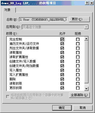 如何配置和部署安全的.NET三层应用