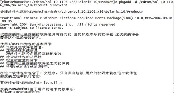 solaris软件管理 FTP