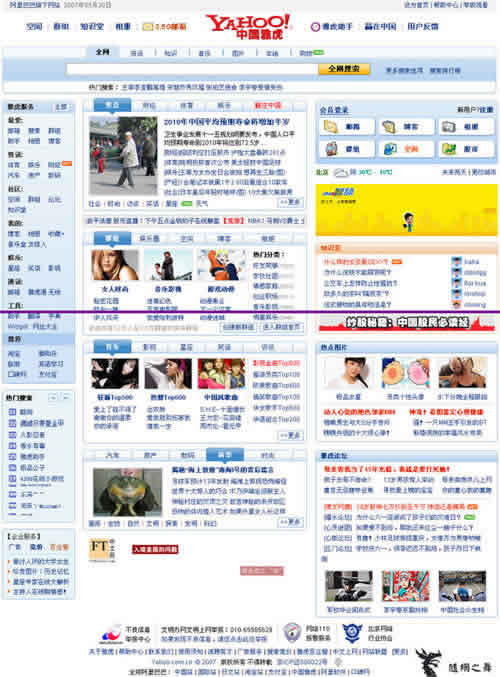 如何向Yahoo！主页学习 《一》