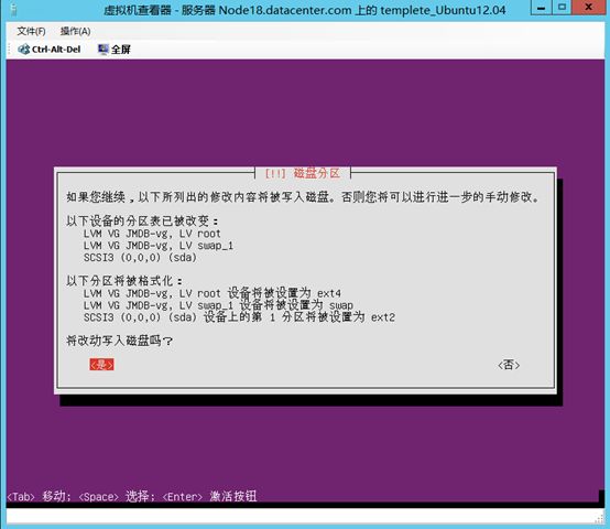 Hyper-v UBUNTU 12.04 模板设置