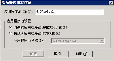 win2003 sp2+iis 6.0上部署.net 2.0和.net 4.0网站的方法