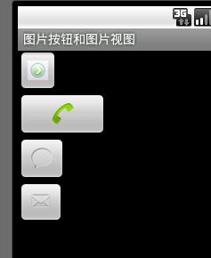 Android ApiDemos 系列解析【View-ImageView/ImageButton】