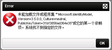 使用K2时提示未能加载文件或程序集Microsoft.IdentityModel等