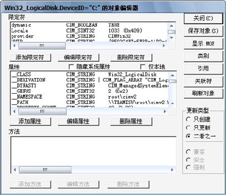 由“如何取得CPU的温度与型号”学到的知识延伸WQL