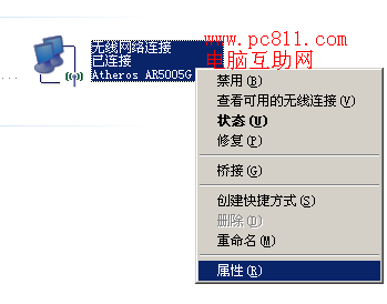 本地连接属性设置