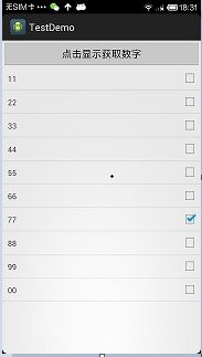 listView 单选实现